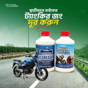 ফুয়েল ট্যাংক ক্লিনার