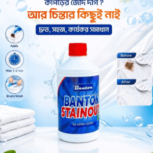 সাদা কাপড়ের দাগ তোলার কম্ব